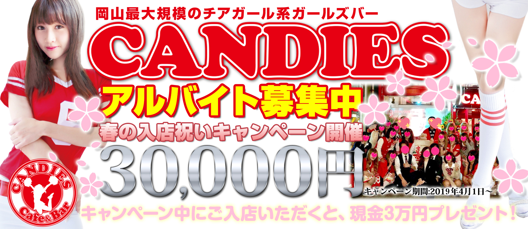 メインイメージ